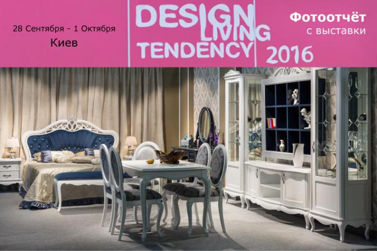 Стенд на выставке Design Living Tendency Kyiv 2016 &mdash; двуспальная кровать, туалетный столик, прикроватные тумбочки из массива дуба. Мебель из спальни  Афина. Стол столовый раздвижной со стульями Элегант, Горка Афина из массива ольхи